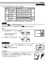 Предварительный просмотр 67 страницы Audio Technica ATH-ANC40BT Instruction Booklet