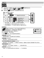 Предварительный просмотр 68 страницы Audio Technica ATH-ANC40BT Instruction Booklet