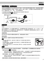 Предварительный просмотр 69 страницы Audio Technica ATH-ANC40BT Instruction Booklet