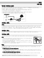 Предварительный просмотр 79 страницы Audio Technica ATH-ANC40BT Instruction Booklet