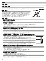 Предварительный просмотр 80 страницы Audio Technica ATH-ANC40BT Instruction Booklet