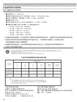 Предварительный просмотр 86 страницы Audio Technica ATH-ANC40BT Instruction Booklet