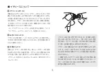 Предварительный просмотр 8 страницы Audio Technica ATH-CK2000Ti User Manual