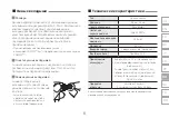 Предварительный просмотр 53 страницы Audio Technica ATH-CK2000Ti User Manual