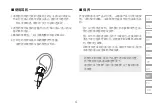 Предварительный просмотр 57 страницы Audio Technica ATH-CK2000Ti User Manual