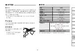 Предварительный просмотр 59 страницы Audio Technica ATH-CK2000Ti User Manual