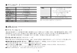 Preview for 9 page of Audio Technica ATH-CM2000Ti User Manual