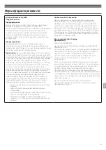 Preview for 117 page of Audio Technica ATH-DSR7BT User Manual