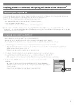 Preview for 121 page of Audio Technica ATH-DSR7BT User Manual