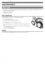 Preview for 170 page of Audio Technica ATH-DSR7BT User Manual