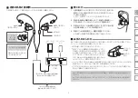 Preview for 5 page of Audio Technica ATH-IEX1 User Manual