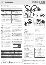 Preview for 1 page of Audio Technica ATH-LS70 User Manual