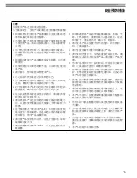 Preview for 75 page of Audio Technica ATH-MSR7NC User Manual