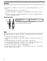 Preview for 80 page of Audio Technica ATH-MSR7NC User Manual