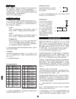 Preview for 70 page of Audio Technica SmartMixer AT-MX381 Installation And Operation Manual