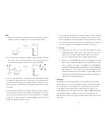 Preview for 10 page of Audio Unlimited SPK-VELO-001 User Manual