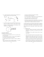 Preview for 17 page of Audio Unlimited SPK-VELO-003 Owner'S Manual