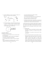 Preview for 17 page of Audio Unlimited SPK-VELO-4KIT2 Owner'S Manual