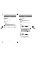 Предварительный просмотр 36 страницы Audiovox 8910 Owner'S Manual