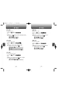 Предварительный просмотр 37 страницы Audiovox 8910 Owner'S Manual