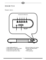 Предварительный просмотр 40 страницы Audiovox FTS 100 Manual