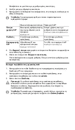 Preview for 22 page of Auerswald COMfortel D-110 Instructions Manual