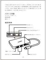 Предварительный просмотр 17 страницы Aukey CB-C59 User Manual