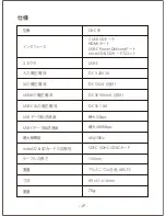 Предварительный просмотр 18 страницы Aukey CB-C59 User Manual