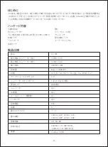 Предварительный просмотр 53 страницы Aukey CP-T06 User Manual