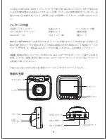 Preview for 33 page of Aukey DR01 User Manual