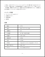 Preview for 23 page of Aukey LT-T6 User Manual