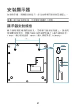 Предварительный просмотр 28 страницы AUO A.R.T. 17 Quick Start Manual