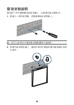 Предварительный просмотр 29 страницы AUO A.R.T. 17 Quick Start Manual