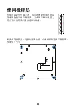 Предварительный просмотр 31 страницы AUO A.R.T. 17 Quick Start Manual