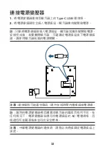 Предварительный просмотр 33 страницы AUO A.R.T. 17 Quick Start Manual