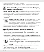 Предварительный просмотр 33 страницы Auriol 353041 2007 Operation And Safety Notes