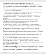 Preview for 39 page of Auriol 353041 2007 Operation And Safety Notes