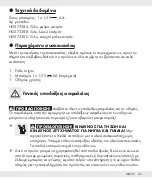 Preview for 44 page of Auriol 353041 2007 Operation And Safety Notes