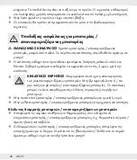 Preview for 45 page of Auriol 353041 2007 Operation And Safety Notes