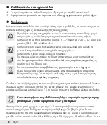 Предварительный просмотр 47 страницы Auriol 353041 2007 Operation And Safety Notes