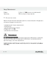 Предварительный просмотр 62 страницы Auriol Z30398 Operation And Safety Notes