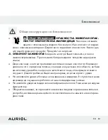 Предварительный просмотр 63 страницы Auriol Z30398 Operation And Safety Notes