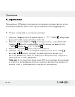 Предварительный просмотр 68 страницы Auriol Z30398 Operation And Safety Notes