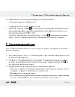 Предварительный просмотр 73 страницы Auriol Z30398 Operation And Safety Notes