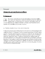 Предварительный просмотр 78 страницы Auriol Z30398 Operation And Safety Notes