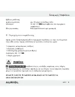 Предварительный просмотр 81 страницы Auriol Z30398 Operation And Safety Notes