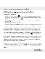 Предварительный просмотр 86 страницы Auriol Z30398 Operation And Safety Notes