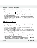 Предварительный просмотр 92 страницы Auriol Z30398 Operation And Safety Notes