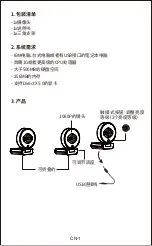 Предварительный просмотр 57 страницы ausdom AF660 User Manual