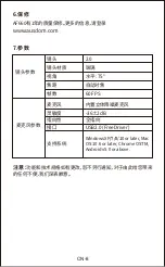 Предварительный просмотр 64 страницы ausdom AF660 User Manual